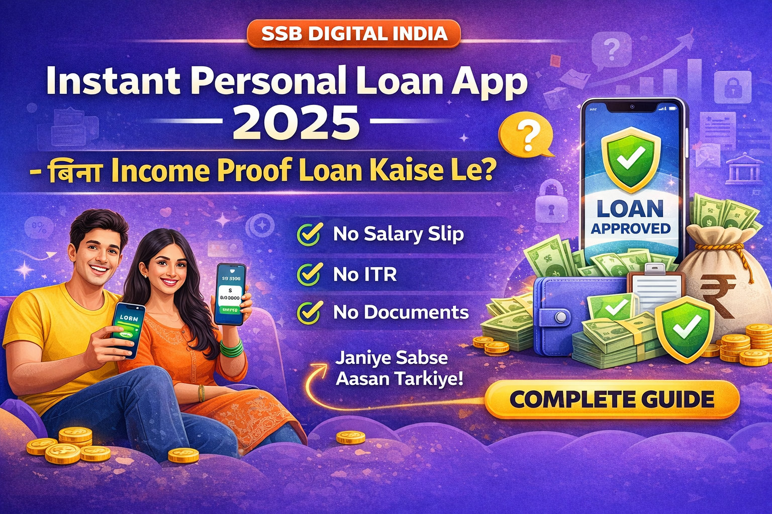 Instant Personal Loan App 2025: Bina Income Proof Loan Kaise Le? | SSB Digital India